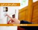 دزدگیر منزل در کرج | نصب دزدگیر | تصویر البرز